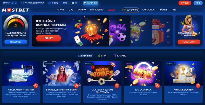 Mostbet Azərbaycan Onlayn Kazinosu - Premium Onlayn Əyləncə Portalınız