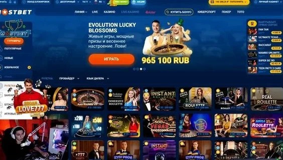 Mostbet Hakkında Harika Olan Şeyler Mostbet Hakkında Harika Olan Şeyler